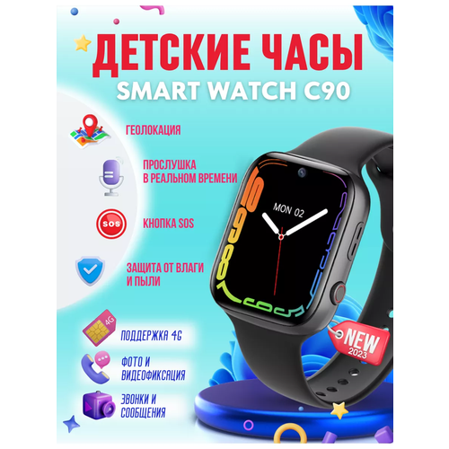 Смарт часы, Умные Baby Smart Watch C90 с видеосвязью, Детские часы С90, GPS, Черные