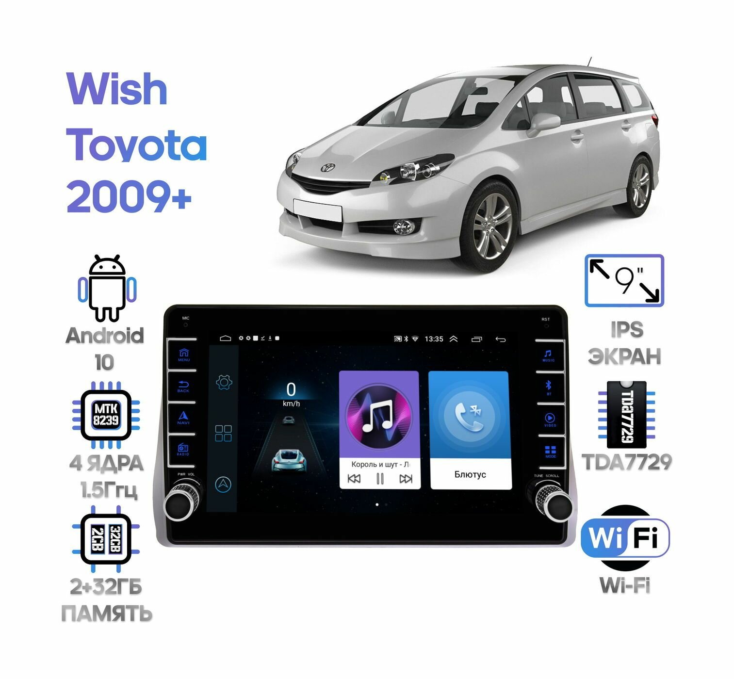 Штатная магнитола Wide Media для Toyota Wish 2009+ / Android 9, 9 дюймов, WiFi, 2/32GB, 4 ядра