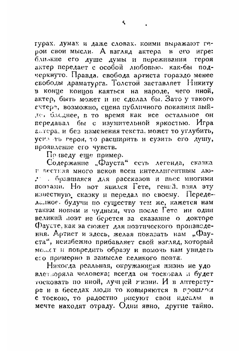 Книга Греческий театр (Лунин Степан Михайлович) - фото №3