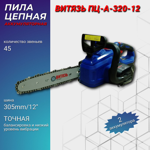 Пила аккумуляторная цепная витязь ПЦ-А-320-12 26069₽