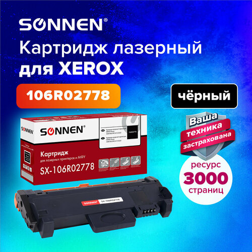картридж лазерный sonnen sx 106r02778 для xerox phaser 3052 3260 wс3215 3225 ресурс 3000 стр 364087 Картридж лазерный SONNEN (SX-106R02778) для XEROX Phaser 3052/3260/WС3215/3225, ресурс 3000 стр, 364087