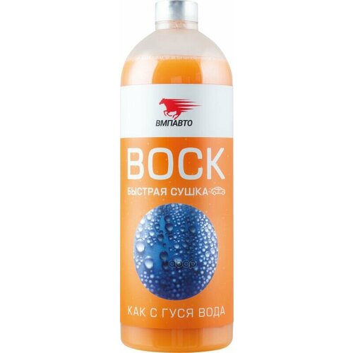 Воск Вмпавто Быстрая Сушка 1 Л ВМПАВТО арт 7501 1062₽