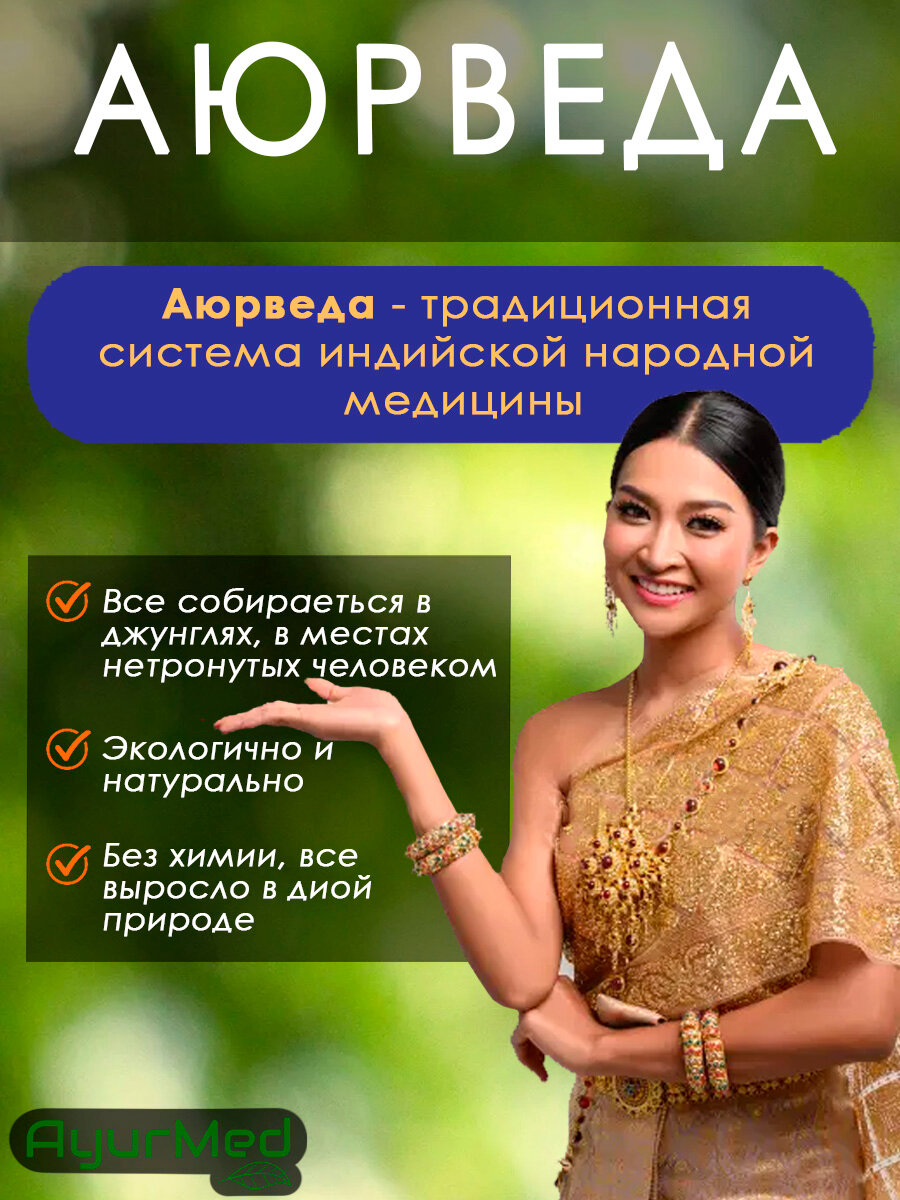 Травяное масло для волос Triphala от India Khadi для всех типов волос