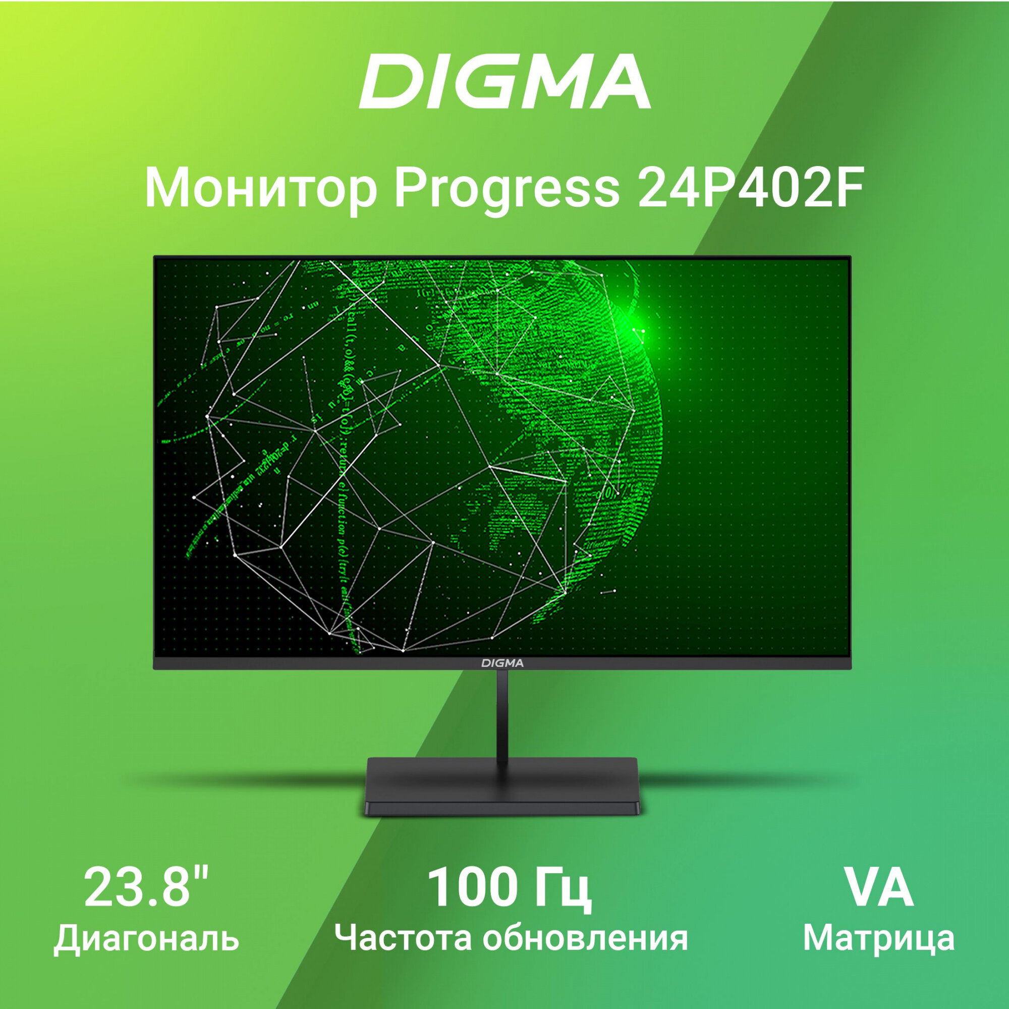 Монитор 23.8" Digma Progress 24P402F, 1920х1080, 100 Гц, IPS, черный (dm24sb02) - фото №3