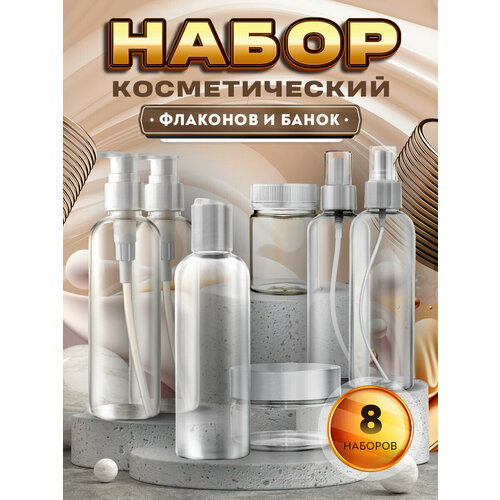 набор из 12 банок для специй scented 100 мл единый размер черный Дорожный флакон ТАРА, 200 мл, бесцветный