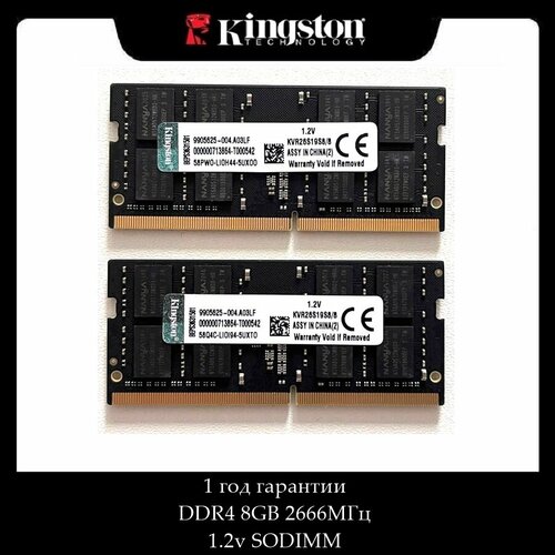 Оперативная память Kingston DDR4 8gb 2666Мгц 2Rx8 12v SODIMM 2шт 460000₽
