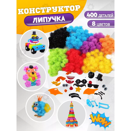 Детский развивающий конструктор-липучка 