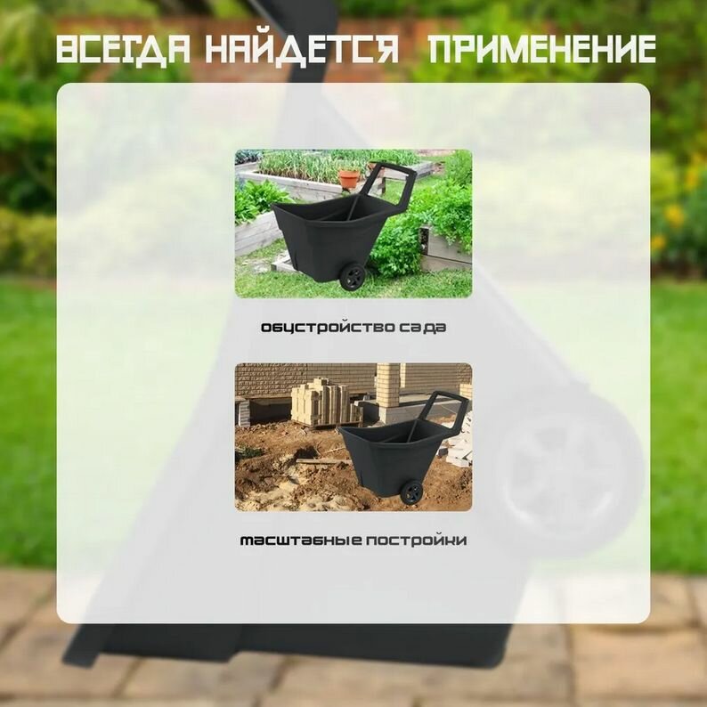 Изображение Тележка садовая пластиковая 95 л