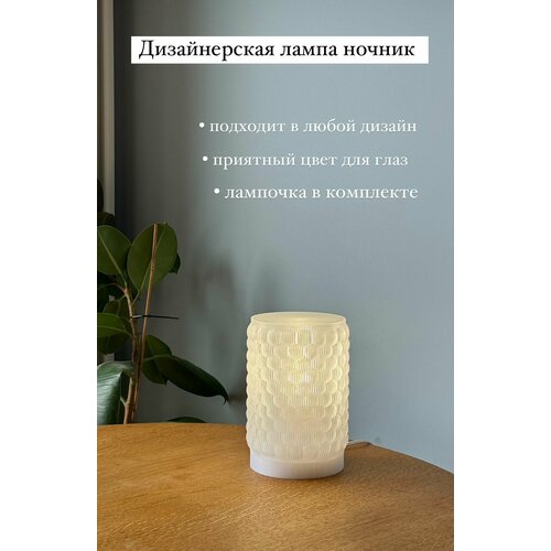 Лампа-светильник декоративный настольный BUBBLE для дома и квартиры белый 2200₽