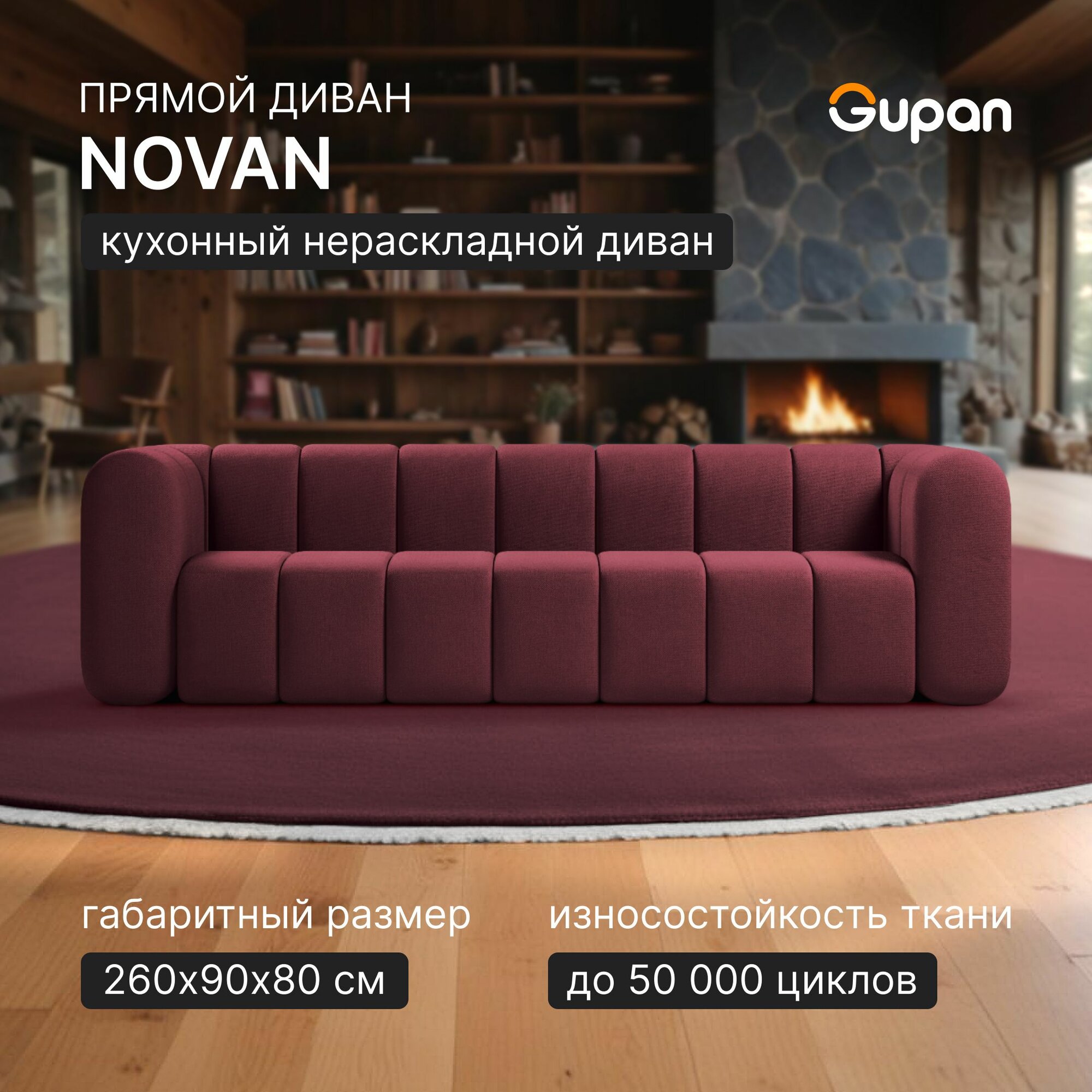 Диван Gupan Нован Велюр Amigo Dimrose, кухонный, беспружинный
