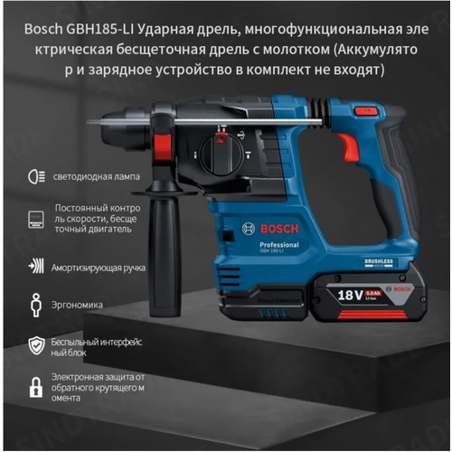Bosch Аккумуляторный бесщеточный перфоратор Bosch GBH185-LI Без ЗУ и АКБ 17000₽