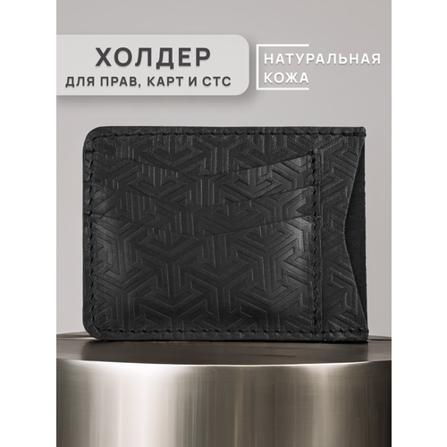 фото Обложка для автодокументов кожzавод, черный