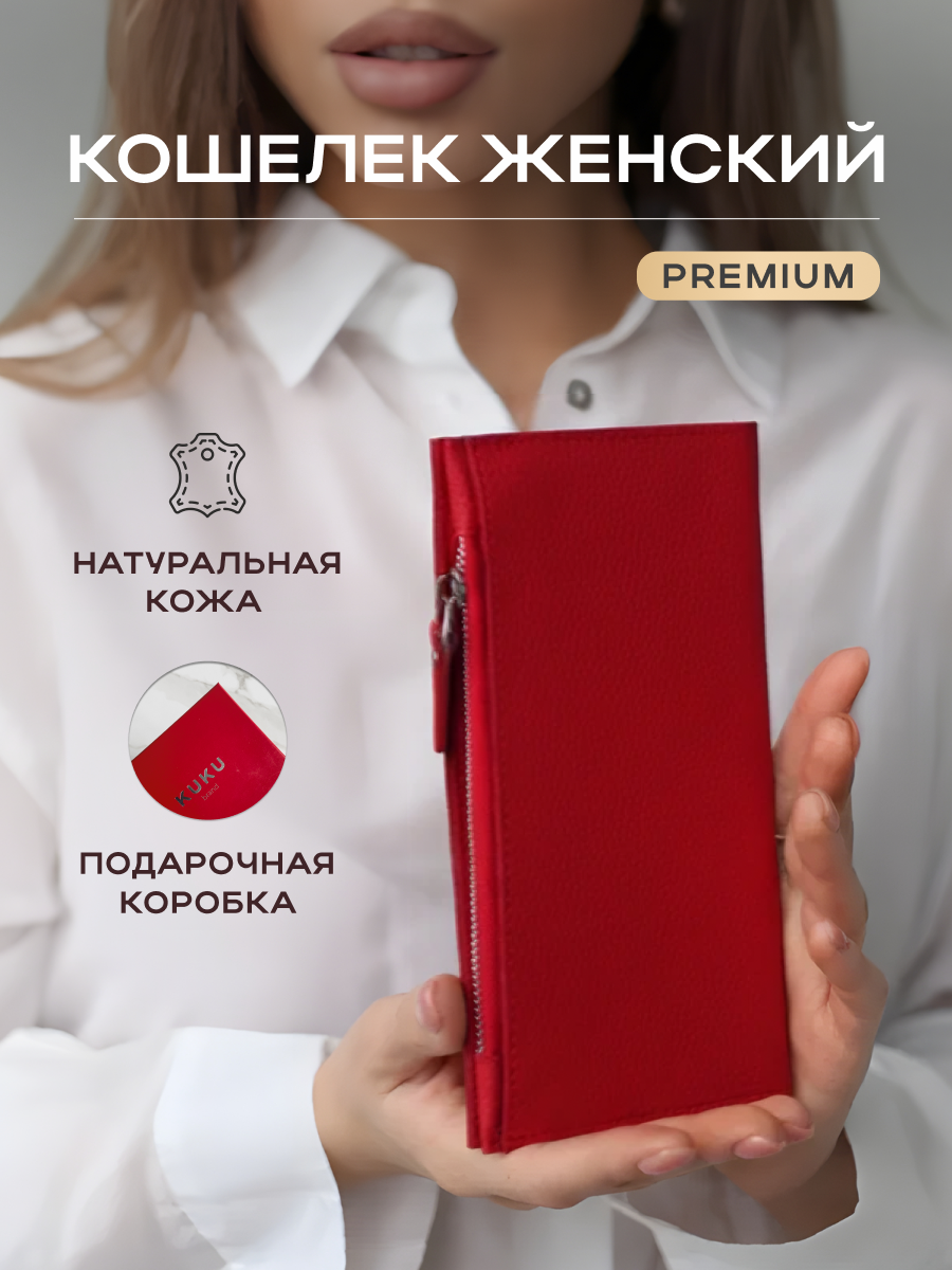 Кошелек женский маленький...