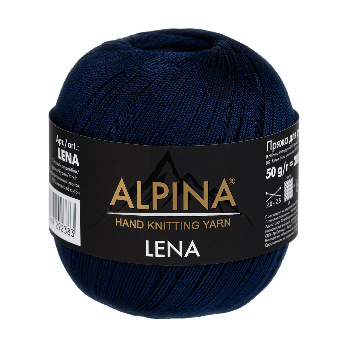 Пряжа ALPINA "LENA" 100% мерсеризованный хлопок 10 шт. х50г 280м №59 тёмно-синий