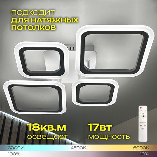 Люстра потолочная светодиодная с пультом Diamonds 72Вт белая