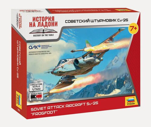 Изображение товара Сборная модель авиация ZVEZDA Советский штурмовик Су-25 (7431) 1:144