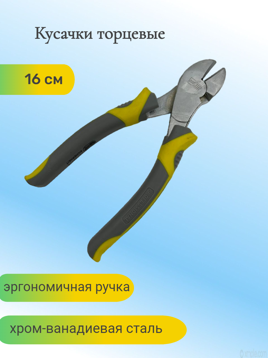 Кусачки торцевые 160мм CrV сталь сатинир. пов-сть двухкомп. руч (50/5) (888) 6217160