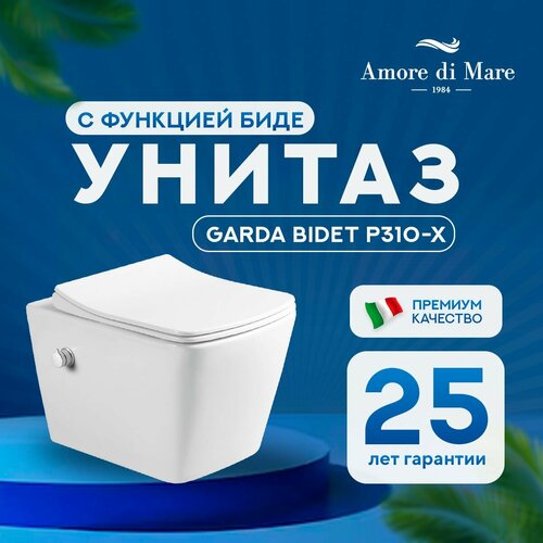фото Унитаз подвесной безободковый amore di mare p310-x с функцией биде, антивсплеск, быстросъемное сиденье с микролифтом