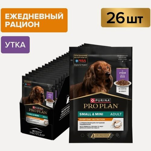 Изображение товара Влажный корм для взрослых собак мелких пород Pro Plan Small & Mini Adult Everyday Nutrition с уткой в соусе 85 г х 26 шт.