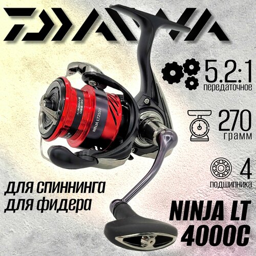 Катушка Daiwa 23 NINJA LT 4000-C, с передним фрикционом