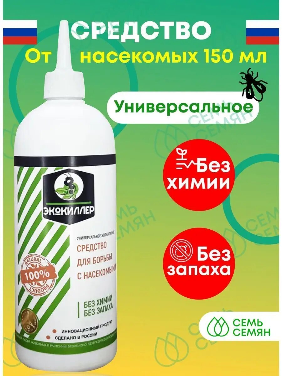 Средство универсальное от на