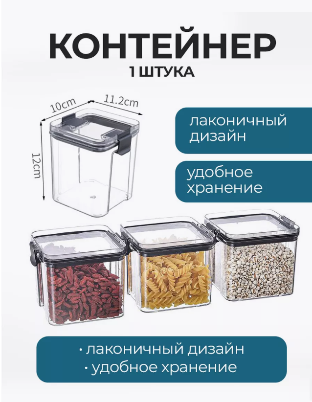 Контейнер для холодильника с крышкой пищевой для хранения продуктов ELEXFLOW 700 мл — фото 1