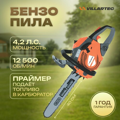 Бензопила цепная бензиновая VILLARTEC SB591