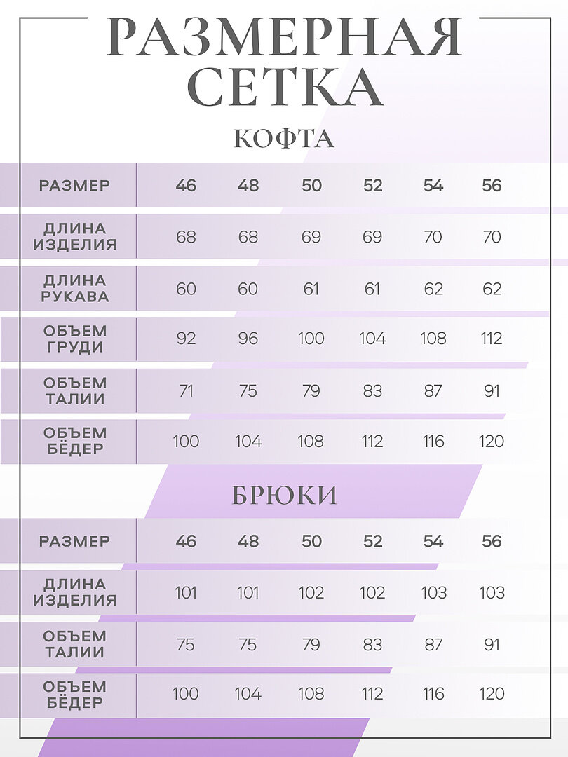 Комплект одежды Натали Суслова, размер 54, ментол — фото 1