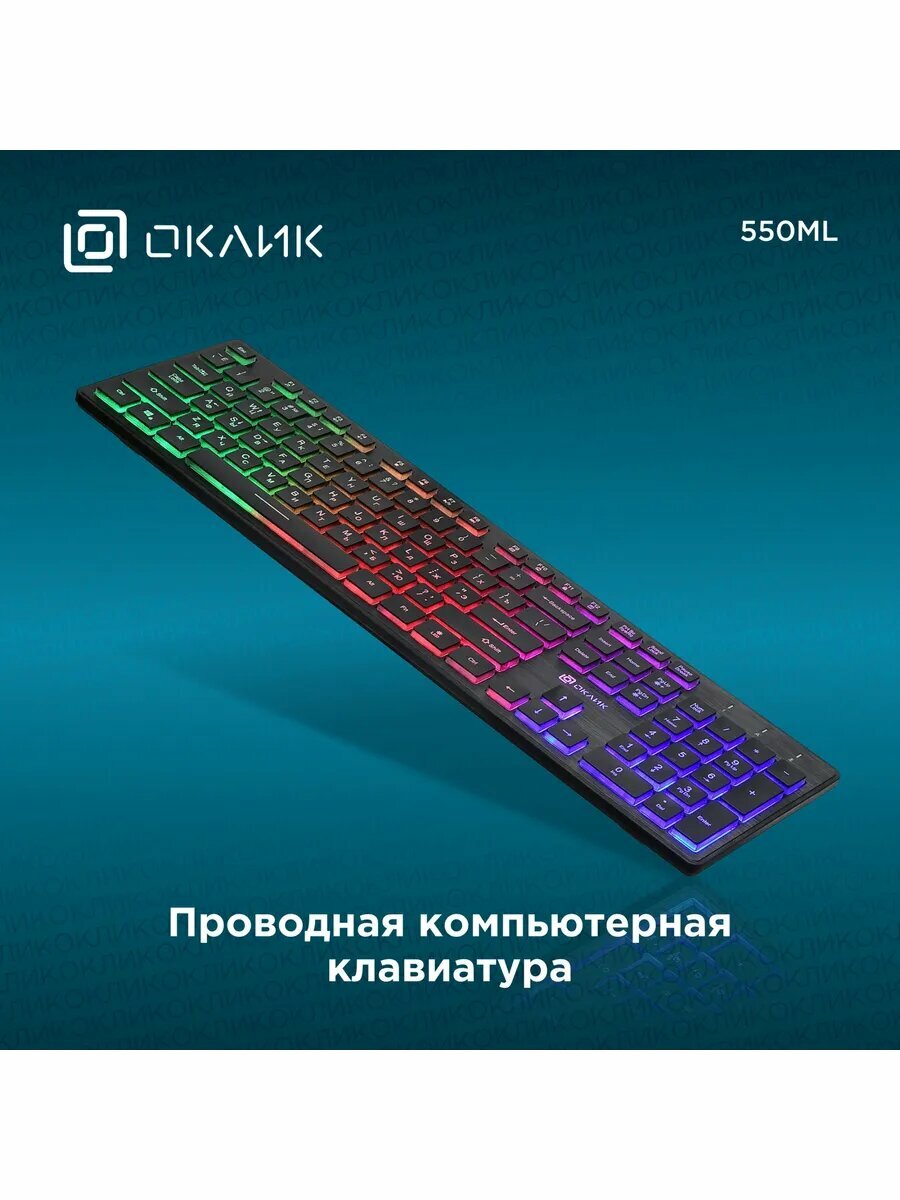Клавиатура проводная 550ML черный USB slim Multimedia LED
