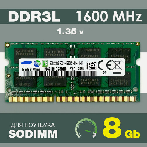 Изображение товара Оперативная память DDR3L 8Gb 1600 Mhz Samsung M471B1G73BH0-YK0 So-Dimm PC3L-12800 для ноутбука
