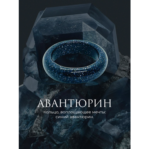 фото Кольцо sotvoreniye adama, авантюриновое стекло, размер 18.5, ширина 6 мм, фиолетовый