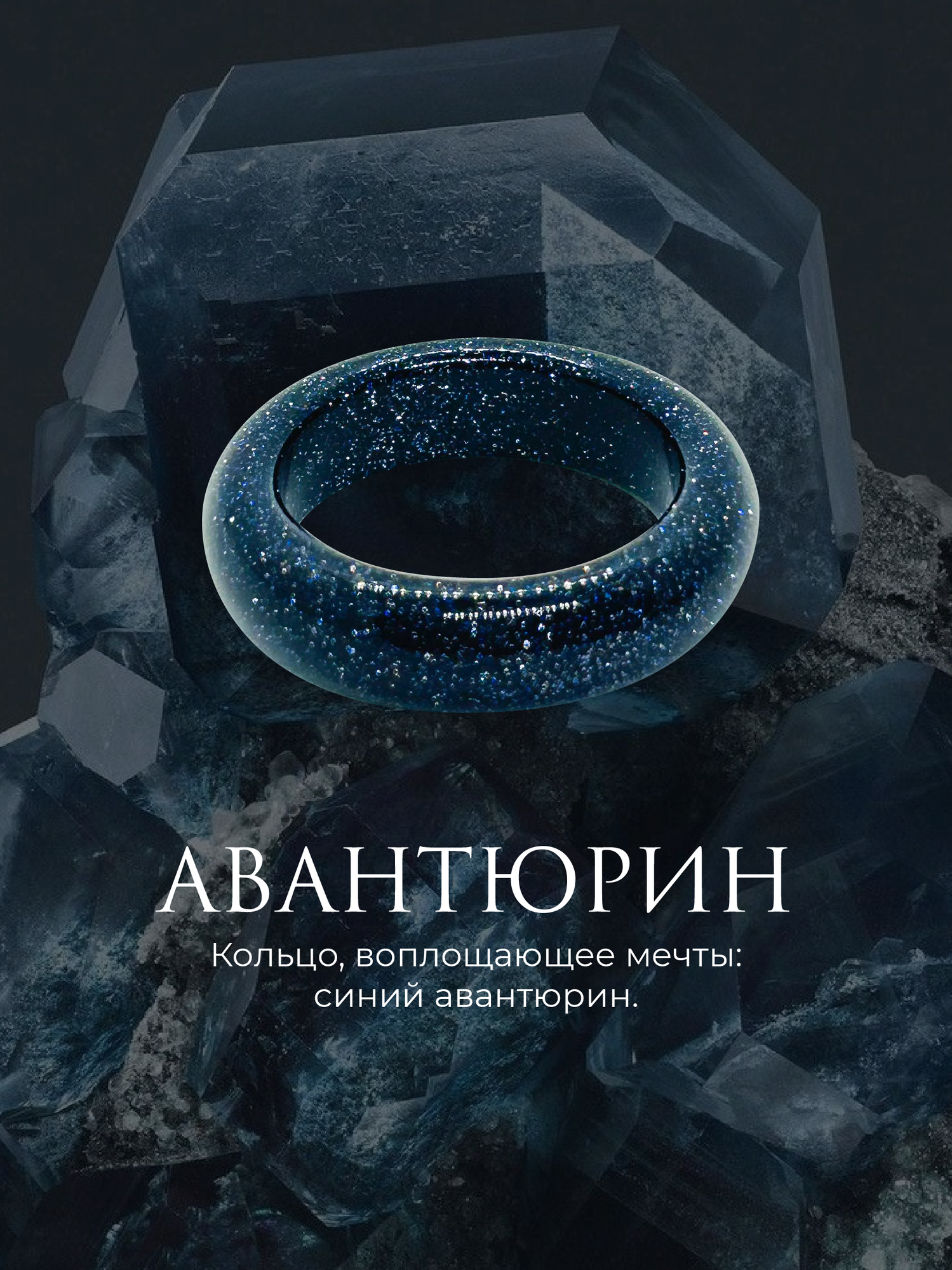 Кольцо SOTVORENIYE ADAMA 