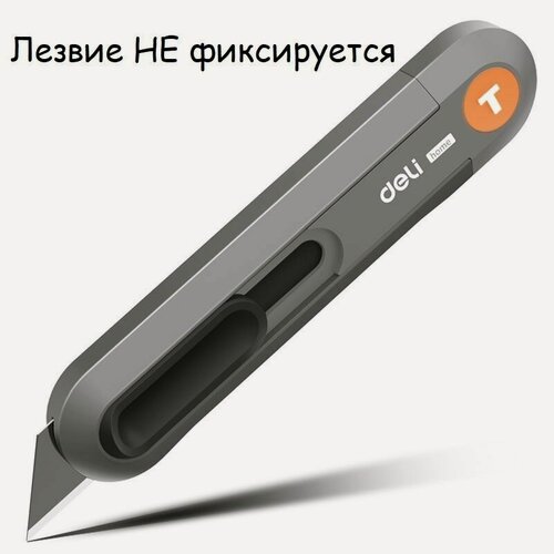 Изображение товара Технический строительный нож "Home Series Gray" Deli HT4008C (Т-образное лезвие, Soft Touch, безопасная конструкция)