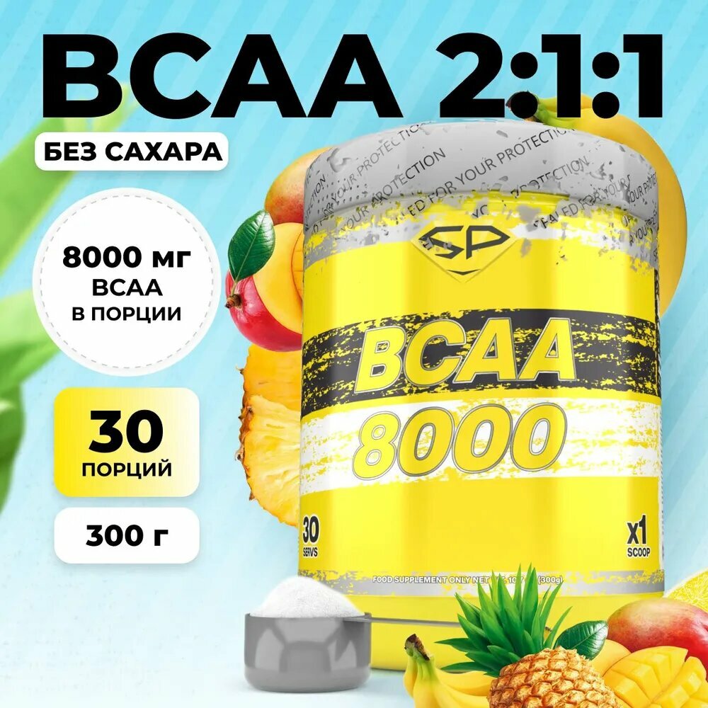 Аминокислоты БЦАА STEEL POWER BCAA 8000, Тропик Микс, 300 г (30 порций)