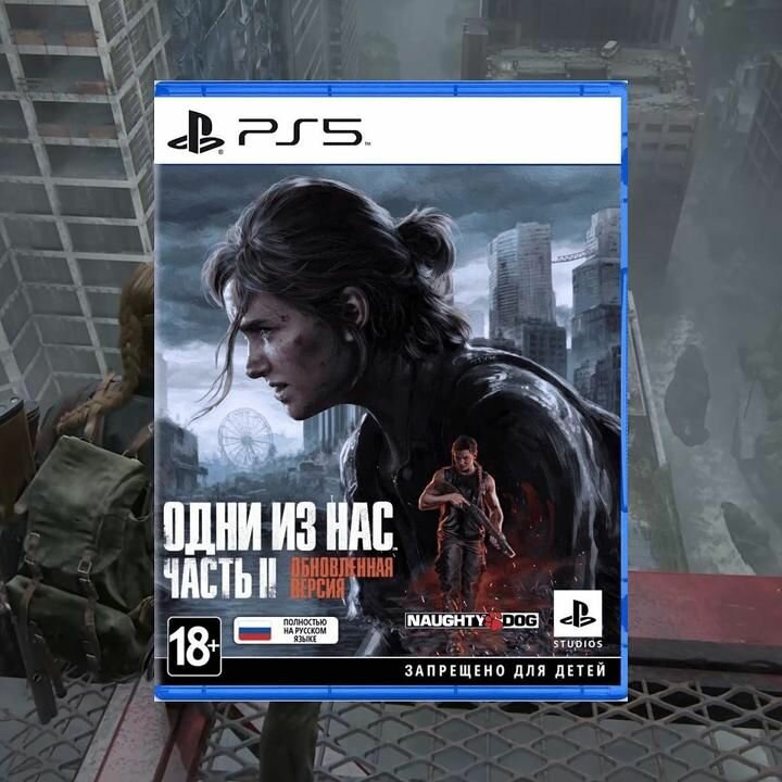 Игра Одни из нас: Часть II. Обновленная версия, для Ps5, Blu-ray, Русская версия