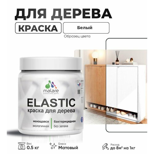 фото Акриловая краска для дерева malare elastic для наружных и внутренних работ, быстросохнущая без запаха, матовая, белый, 0.5 кг