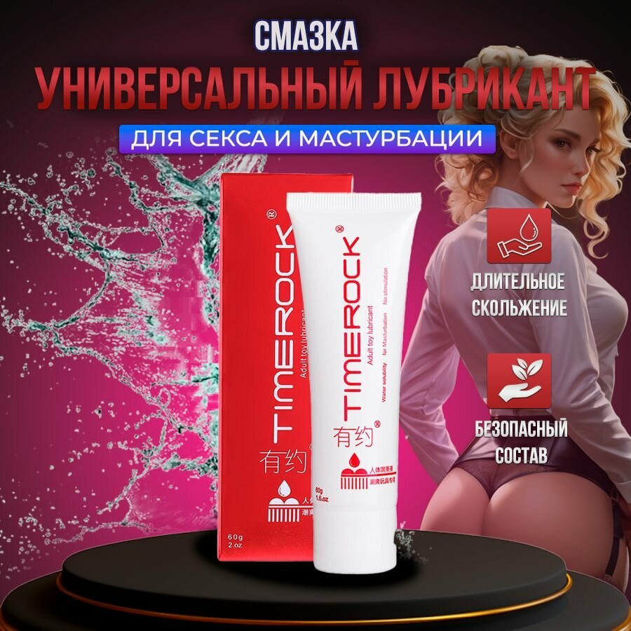 Возбуждающее средство