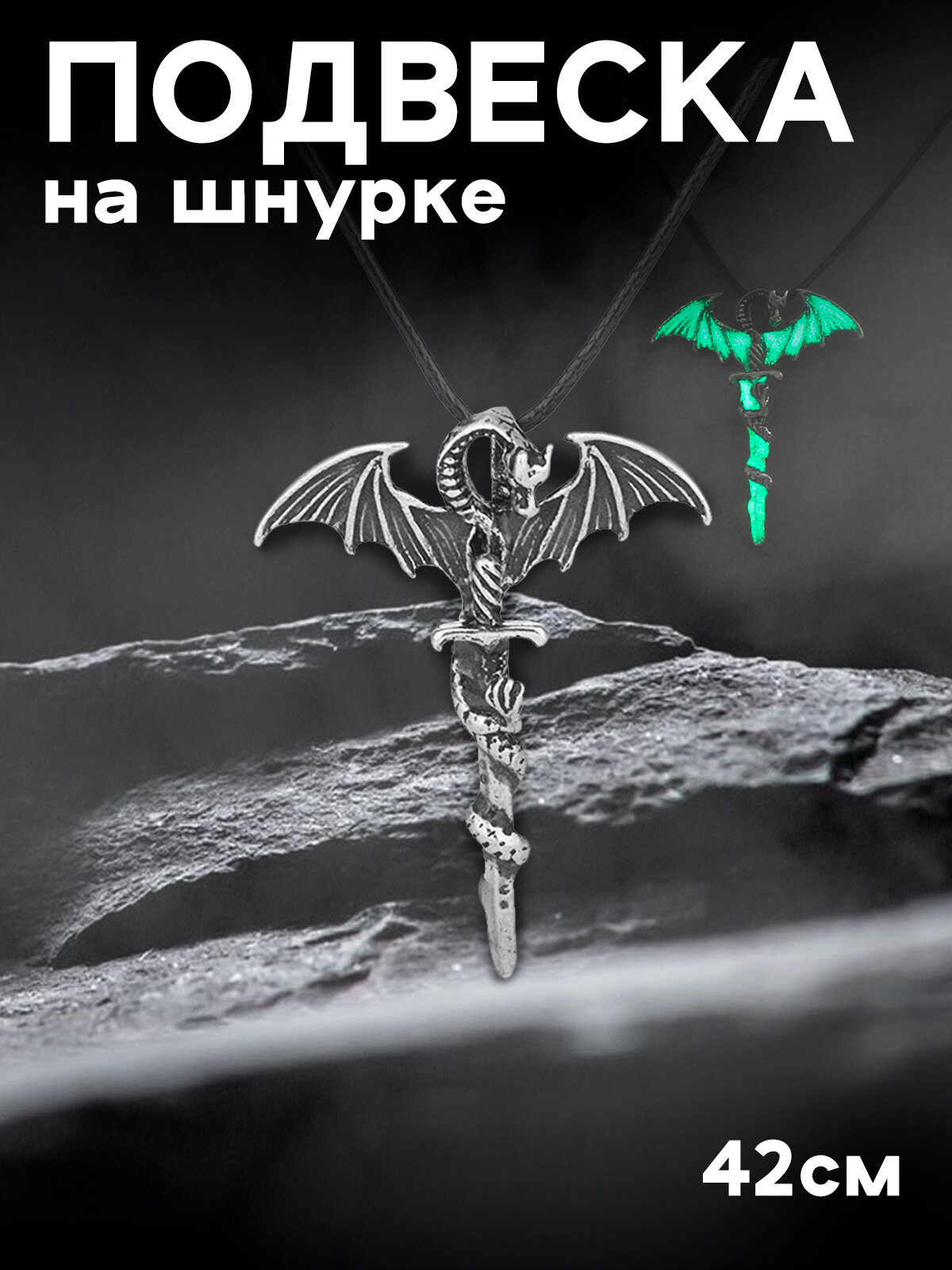 Колье