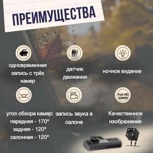 Видеорегистратор автомобильный Black Box 3 в 1 Super HD 1296 P /камера заднего вида — фото 1