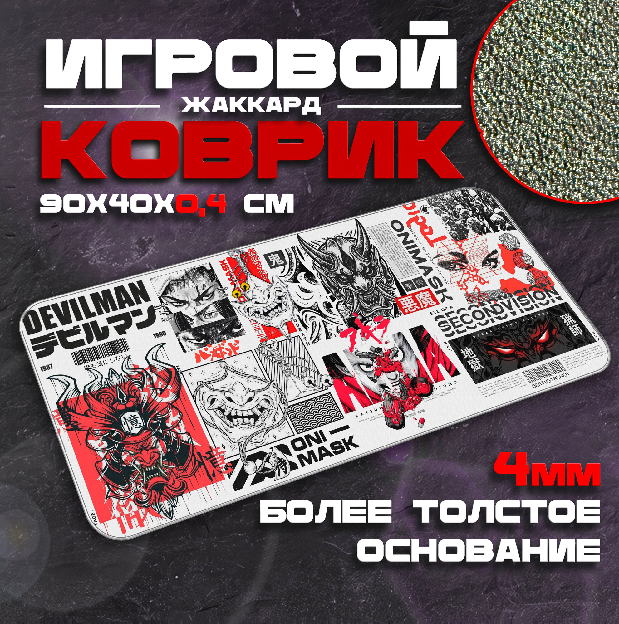 Коврик для мыши и клавиатуры ONI - 900x400х4 мм, XXL, покрытие Сontrol, для рабочего стола, игровой