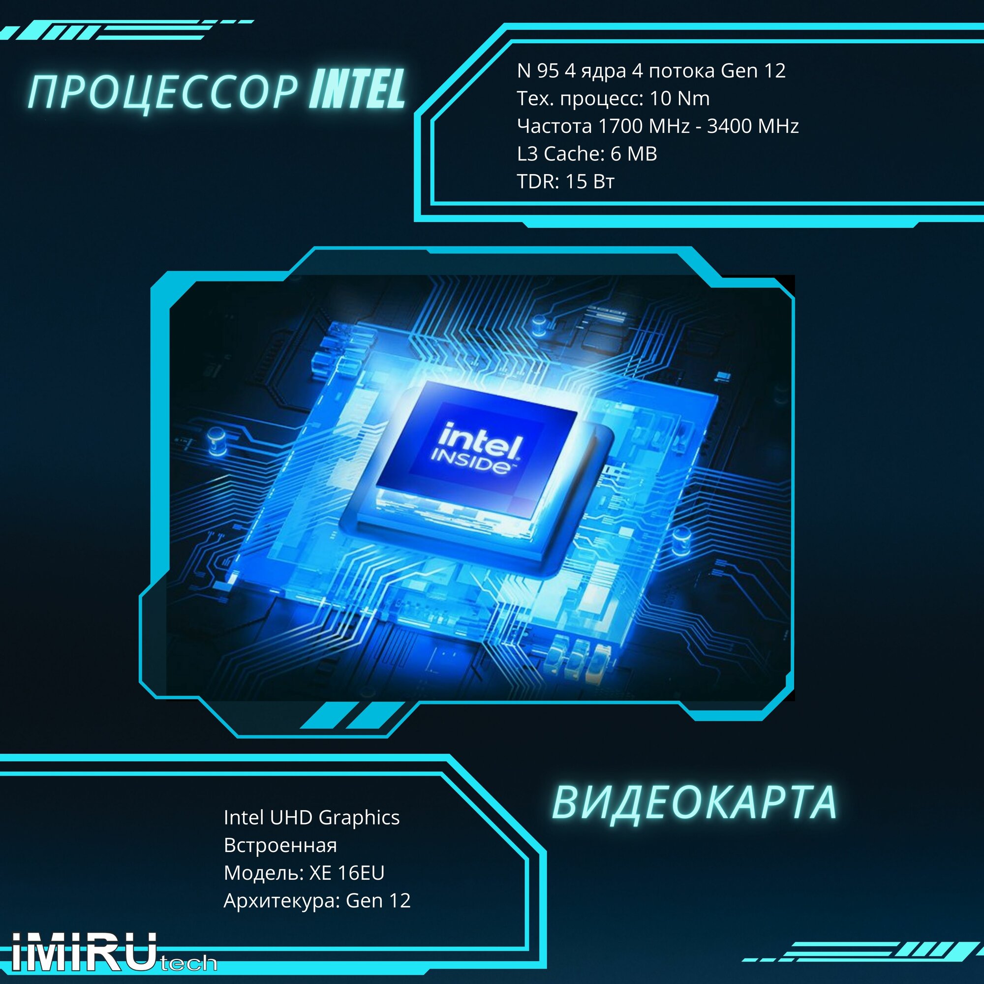 Планшет с клавиатурой "iMiRu P14 Win", 14", 16Гб DDR4/512ГБ SSD, экран 2K, Windows 11Pro — фото 1