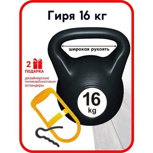 Гиря 16 кг черный
