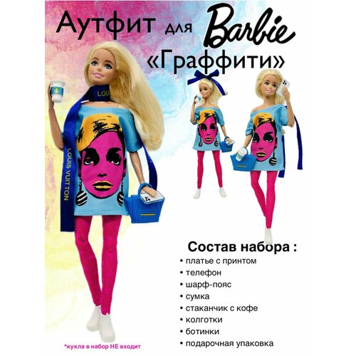 фото Одежда для куклы барби