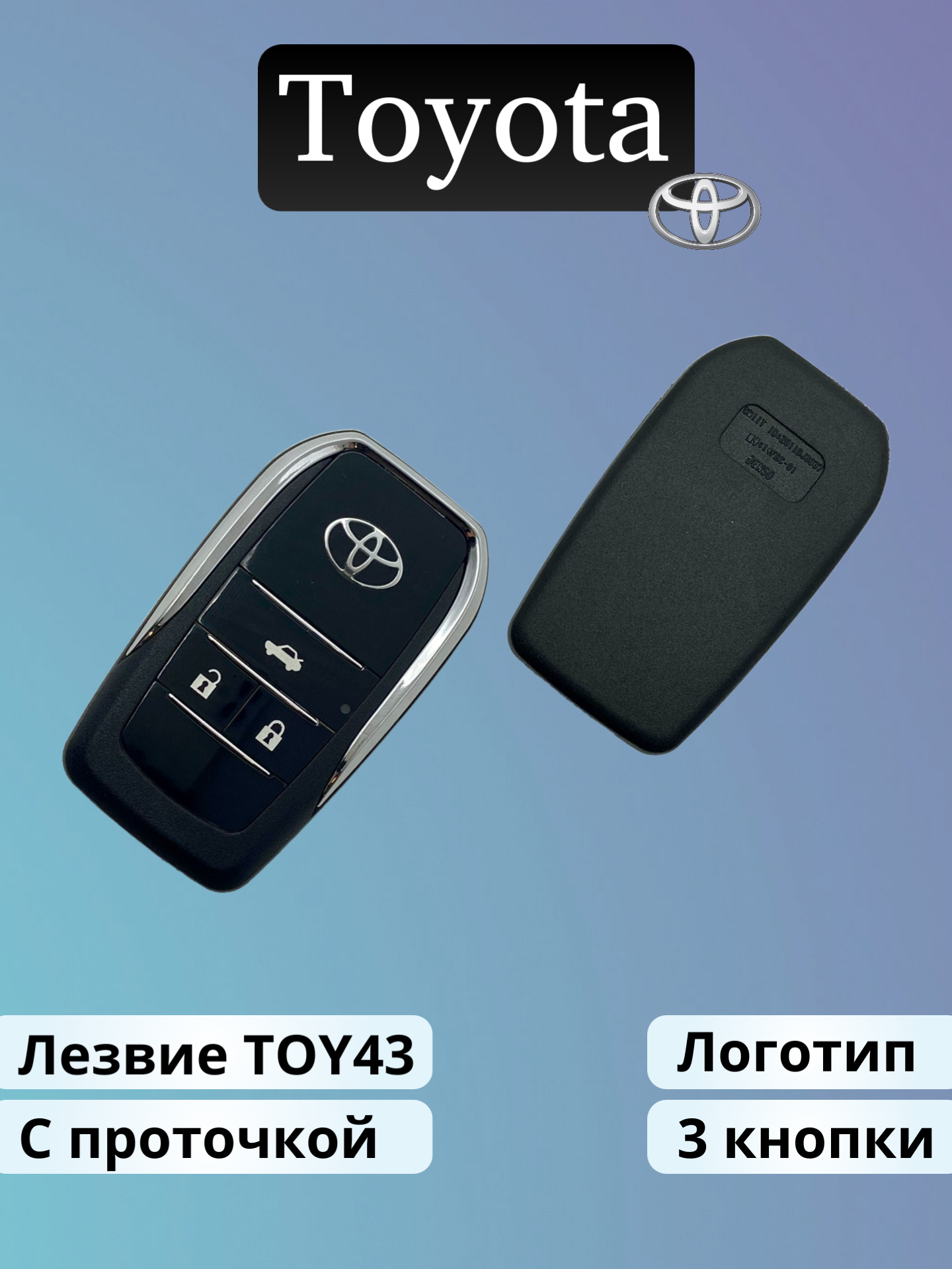 Корпус ключа зажигания для Toyota Camry RAV4 Corolla