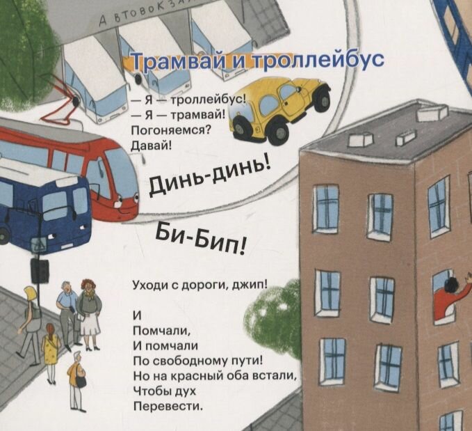 Машинки-помощники — фото 1