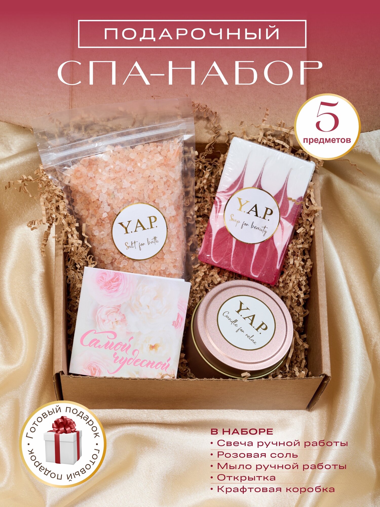 Подарочный...