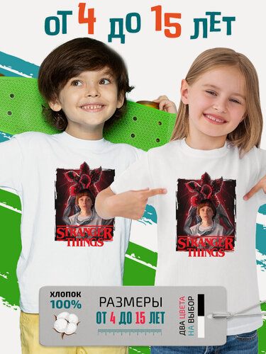 Изображение товара Футболка детская Уилл Байерс Очень странные дела