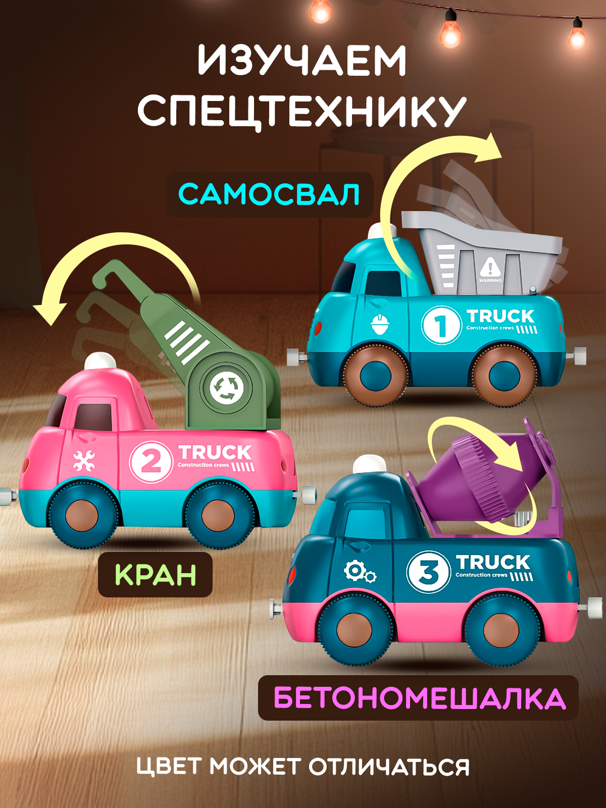 Железная дорога WiMi с электропоездом, магнитный паровозик с машинками, со светом и звуком — фото 1