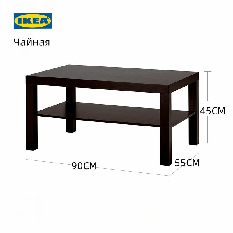 IKEA Современный минималистичный прямоугольный кофейный столик