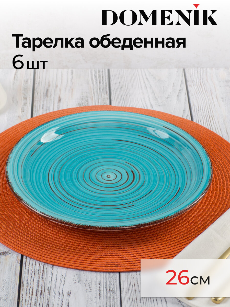 Набор столовой посуды Domenik LAGUNA на 6 персон, 18 предмета — фото 1
